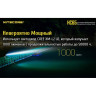 Налобный фонарь NITECORE HC65 17074